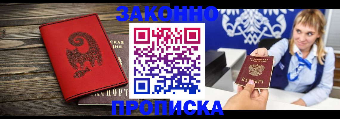 регистрация в Анапе